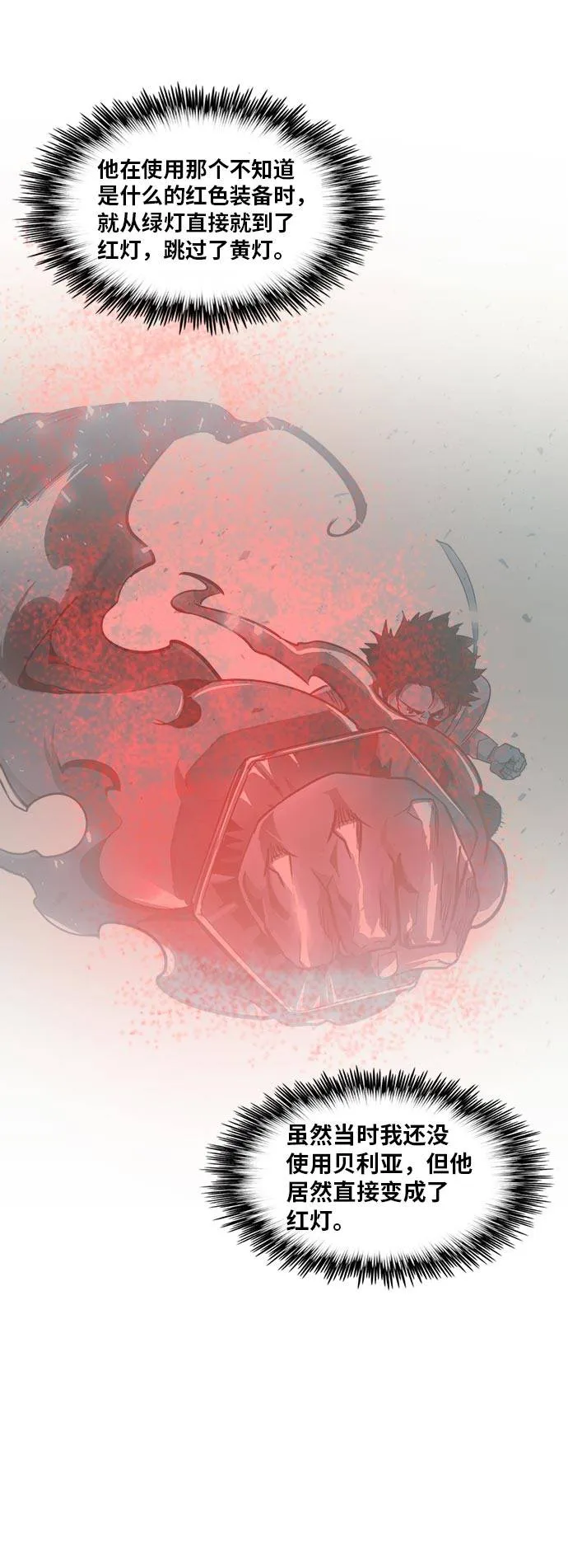 [第46话] 淘汰赛 2 第11页