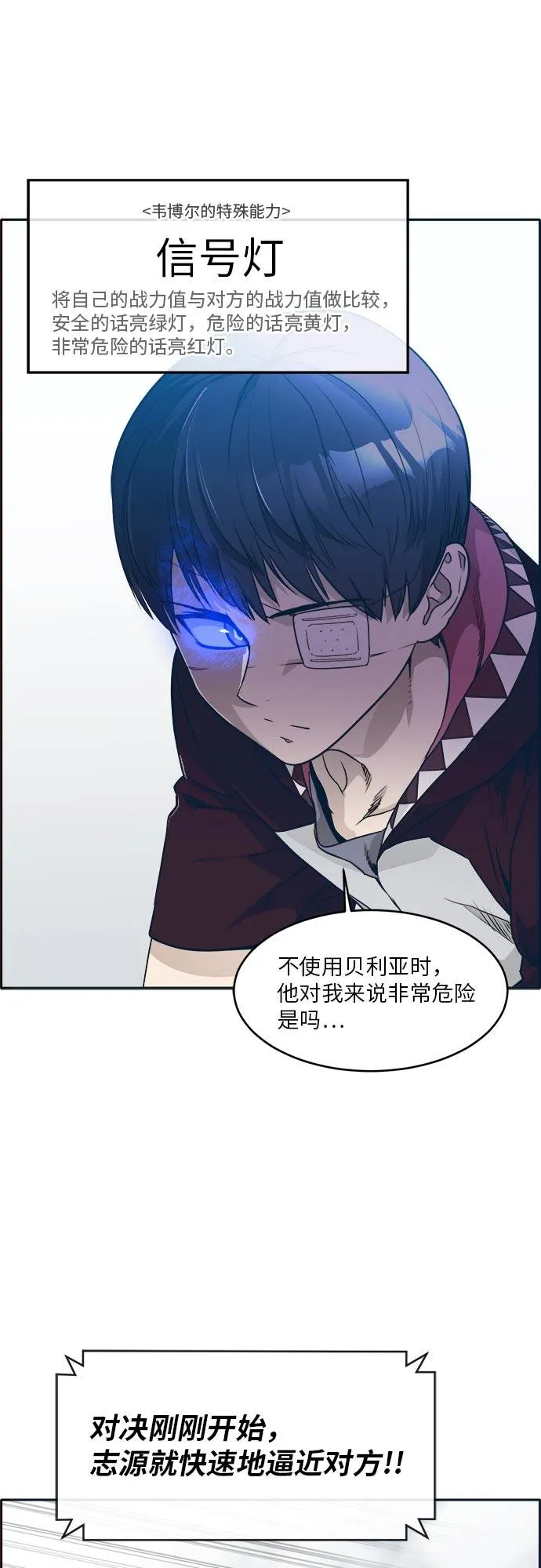 [第46话] 淘汰赛 2 第12页