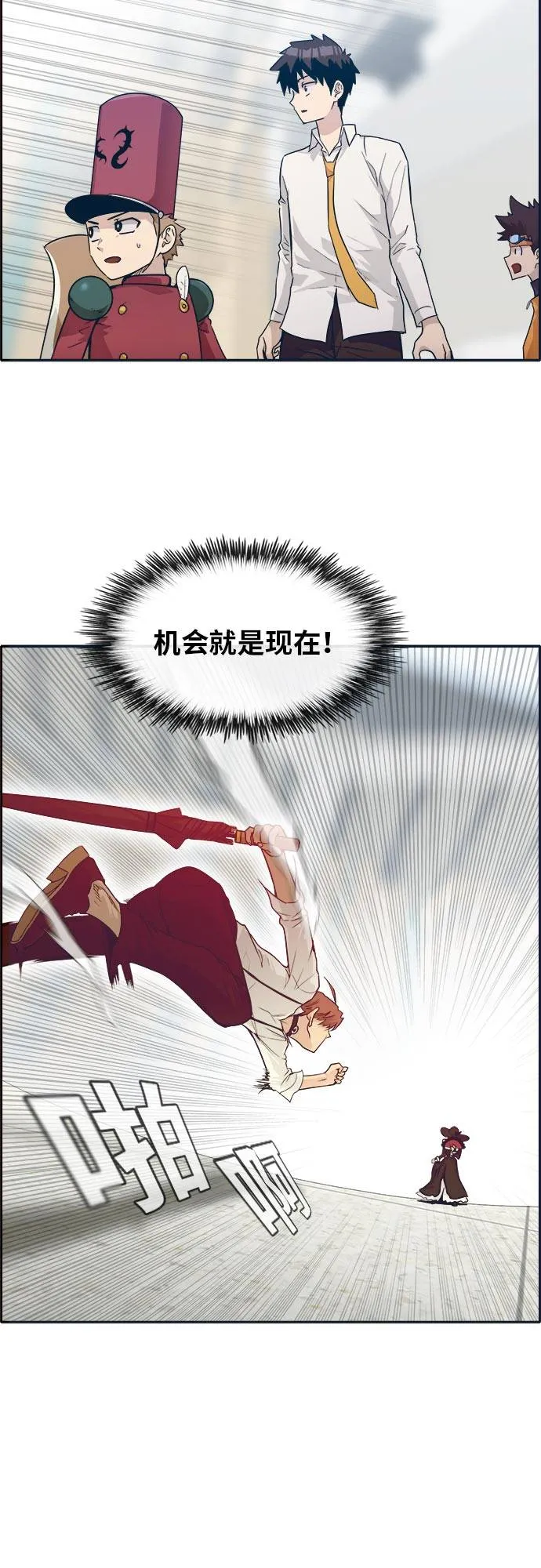 [第46话] 淘汰赛 2 第13页