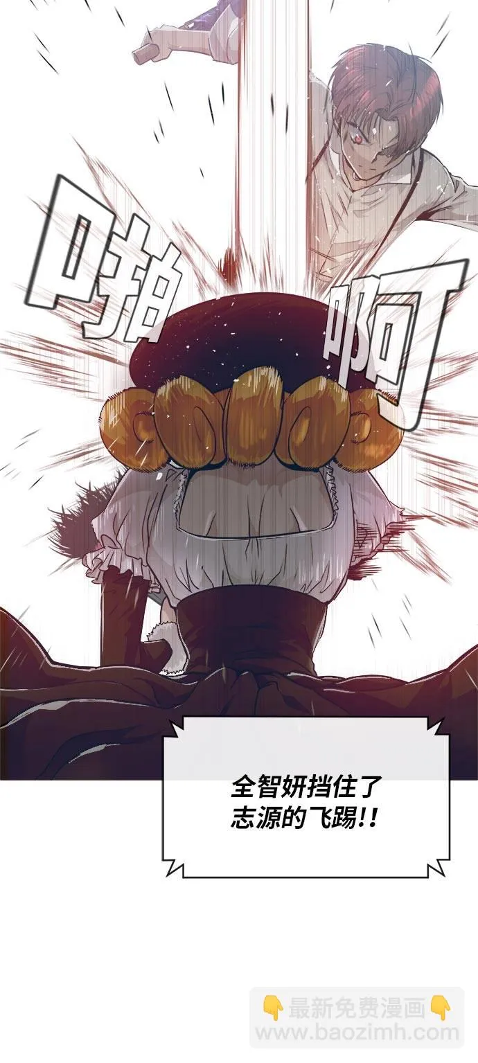[第46话] 淘汰赛 2 第15页