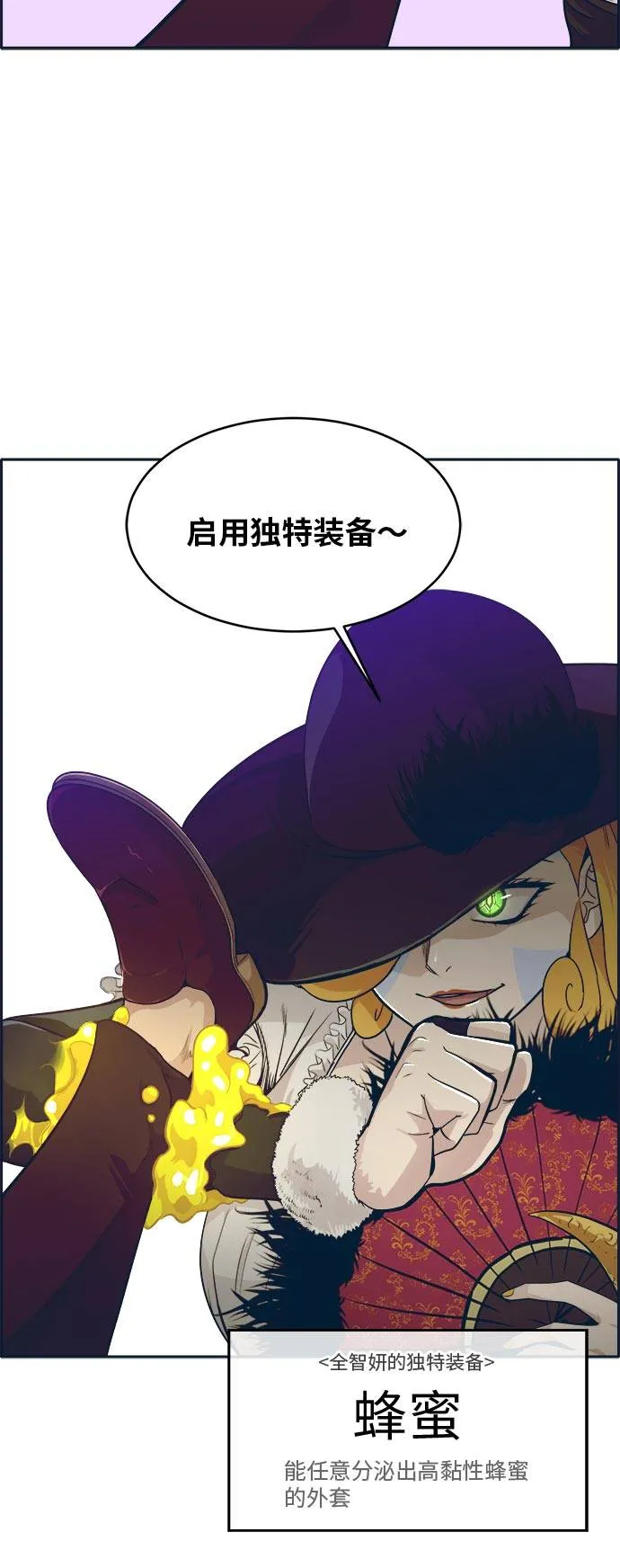 [第46话] 淘汰赛 2 第17页