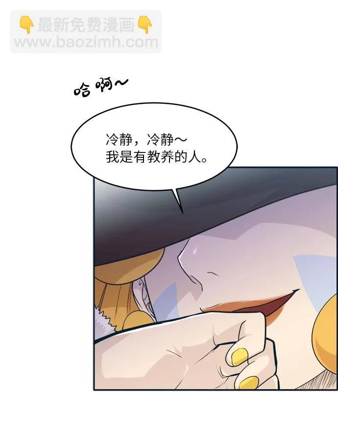 [第46话] 淘汰赛 2 第19页