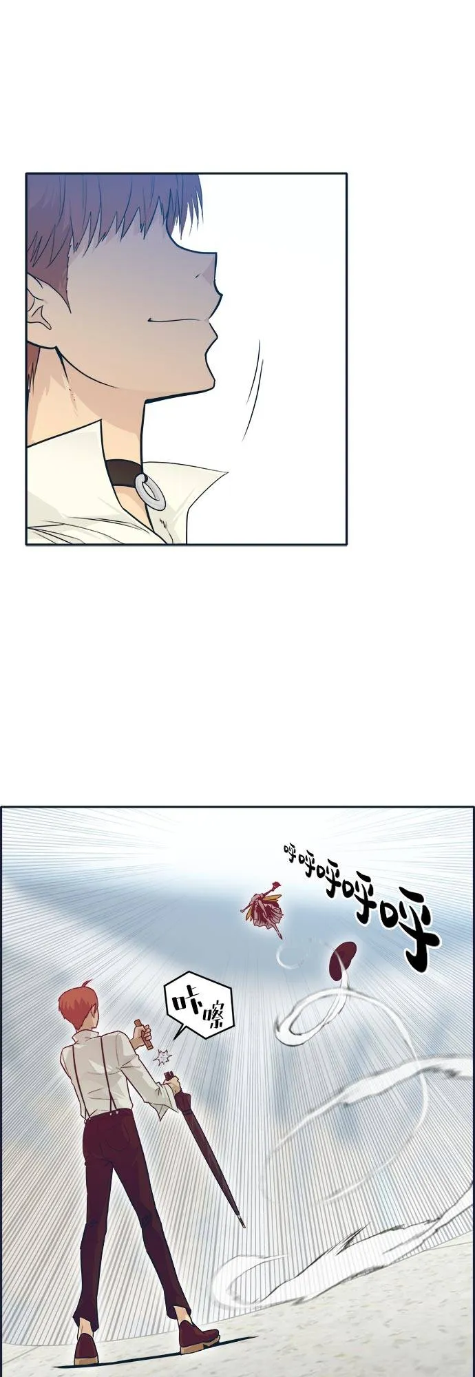 [第46话] 淘汰赛 2 第21页