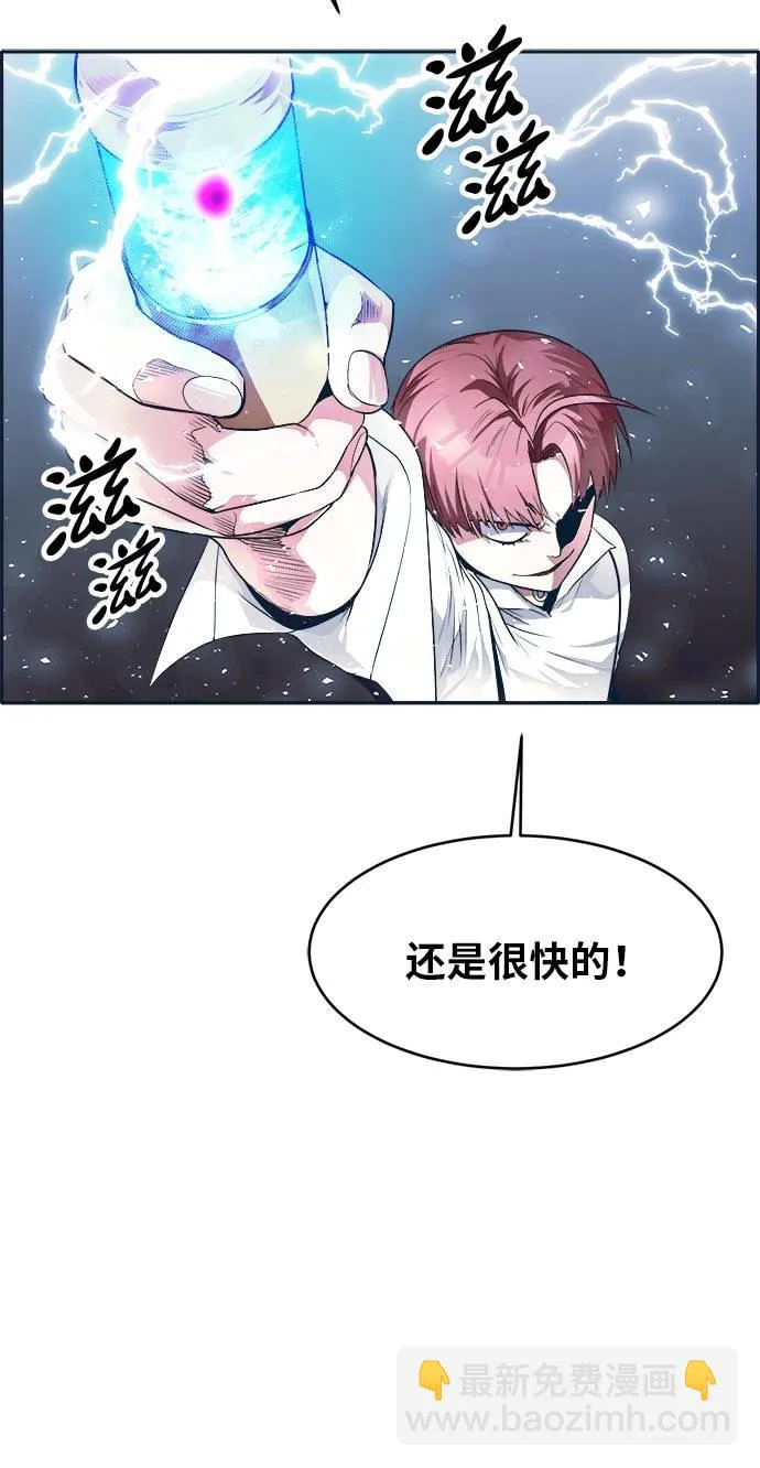 [第46话] 淘汰赛 2 第25页