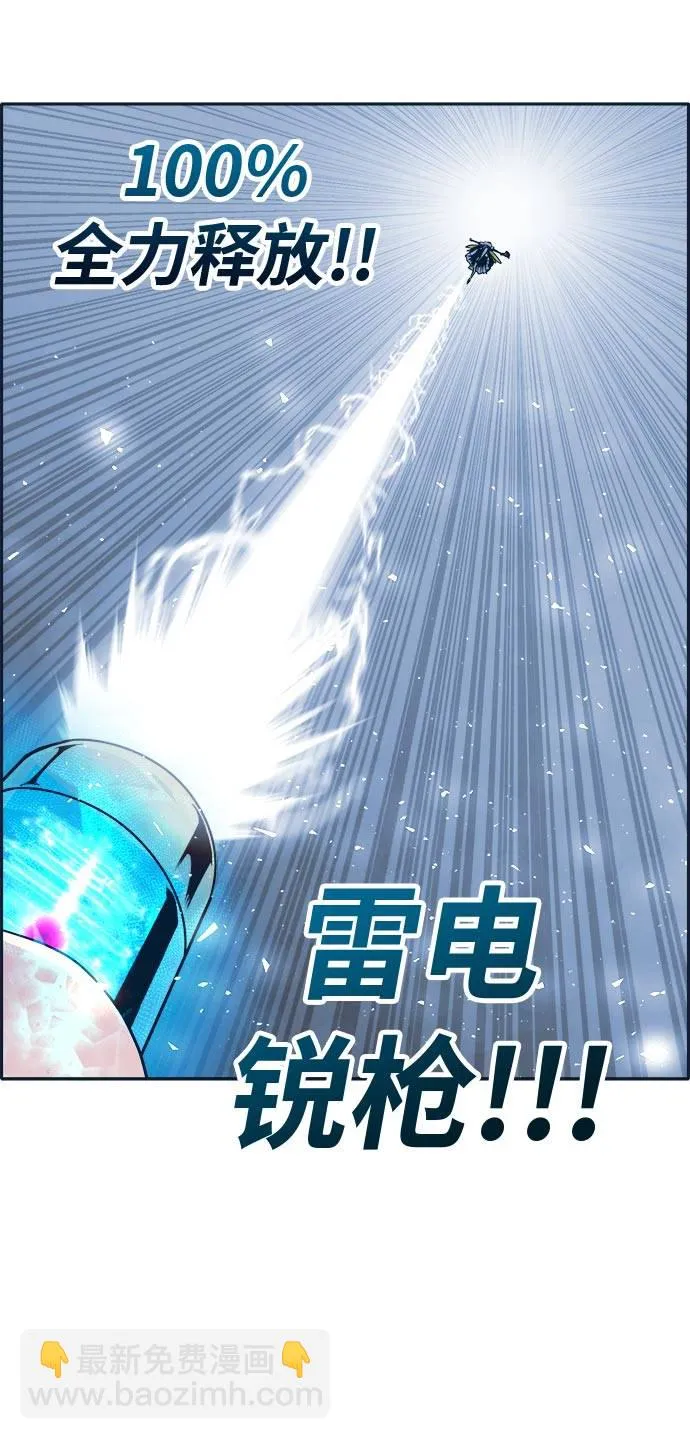 [第46话] 淘汰赛 2 第26页