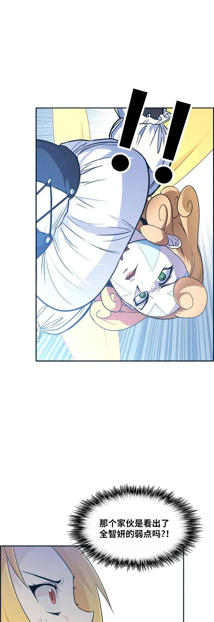 [第46话] 淘汰赛 2 第27页