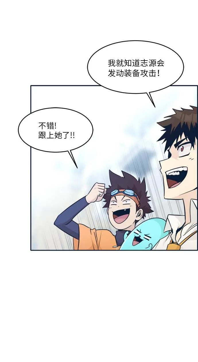 [第46话] 淘汰赛 2 第29页