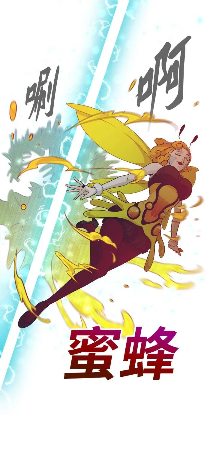 [第46话] 淘汰赛 2 第31页