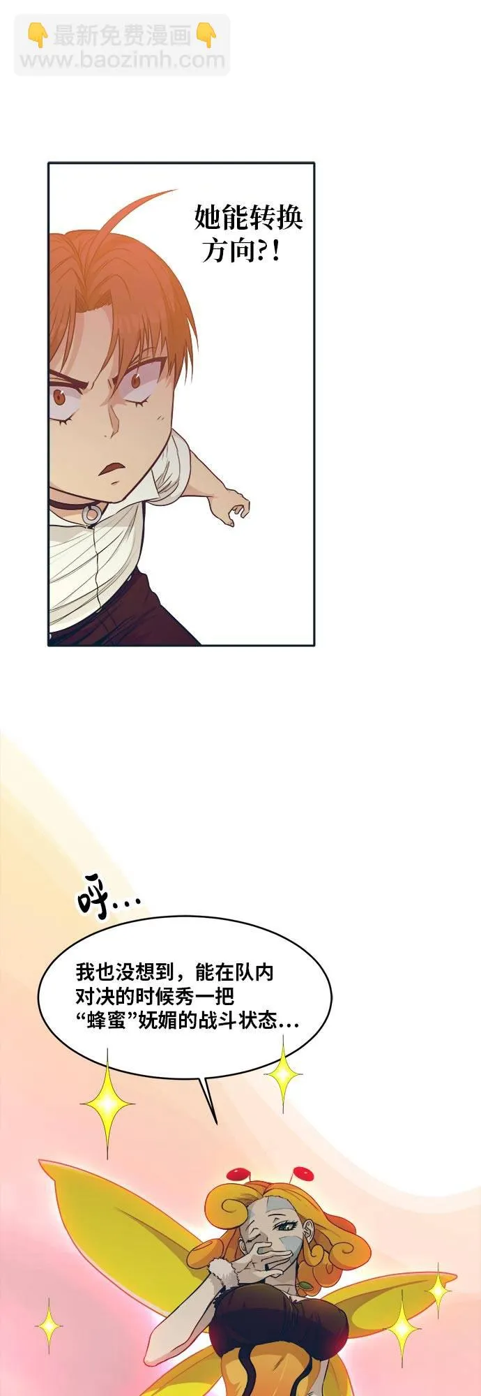 [第46话] 淘汰赛 2 第32页