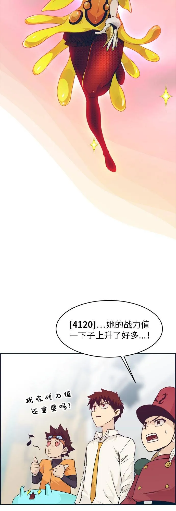 [第46话] 淘汰赛 2 第33页
