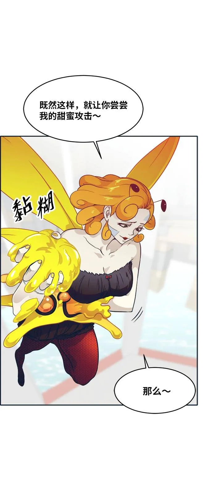 [第46话] 淘汰赛 2 第34页