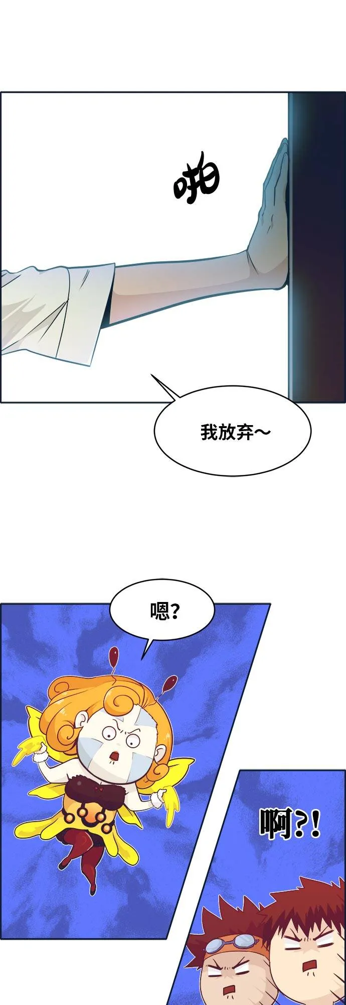 [第46话] 淘汰赛 2 第35页