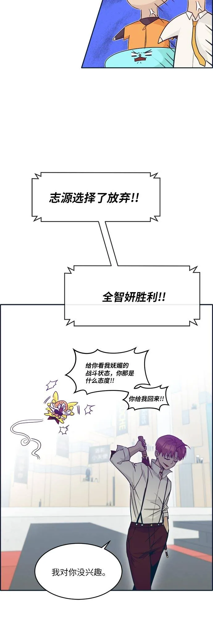 [第46话] 淘汰赛 2 第36页