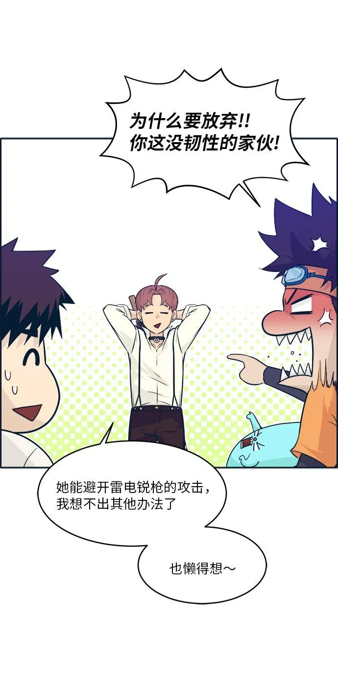 [第46话] 淘汰赛 2 第38页