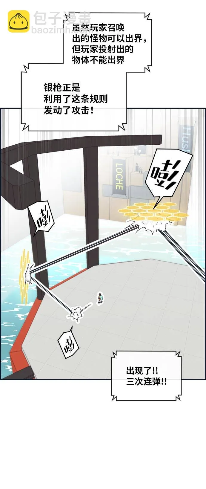 [第46话] 淘汰赛 2 第41页