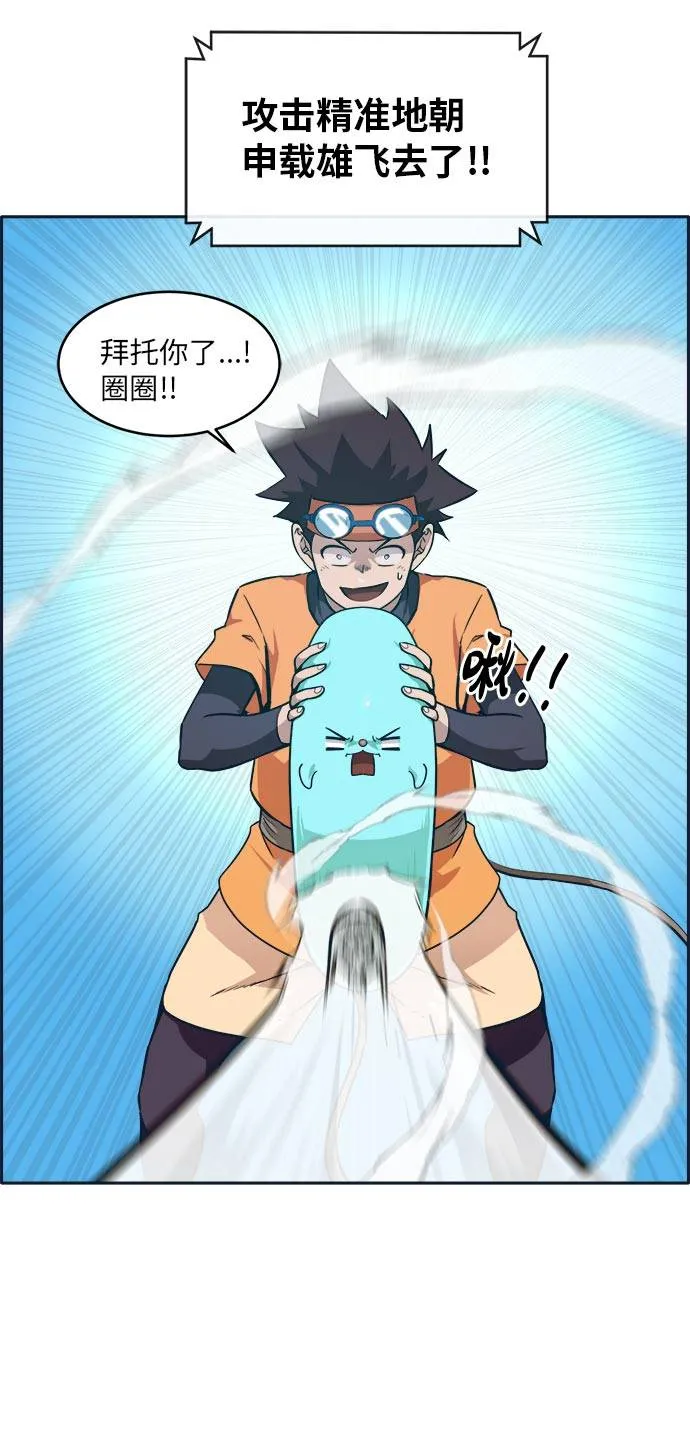 [第46话] 淘汰赛 2 第42页