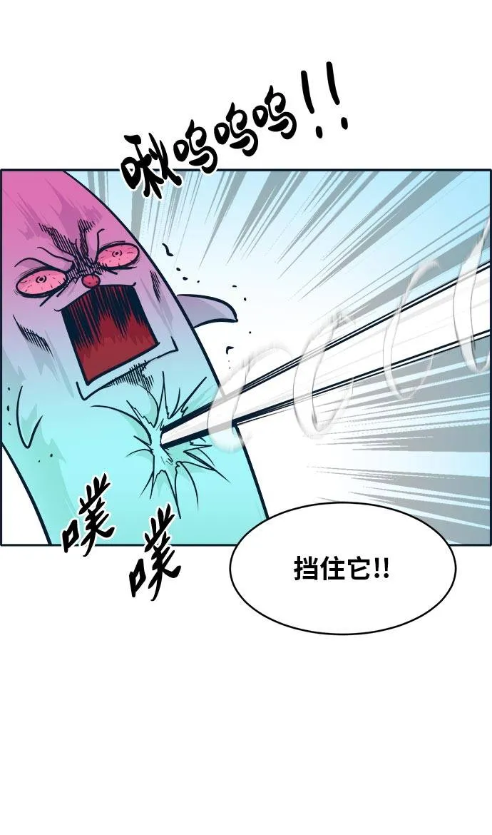 [第46话] 淘汰赛 2 第43页