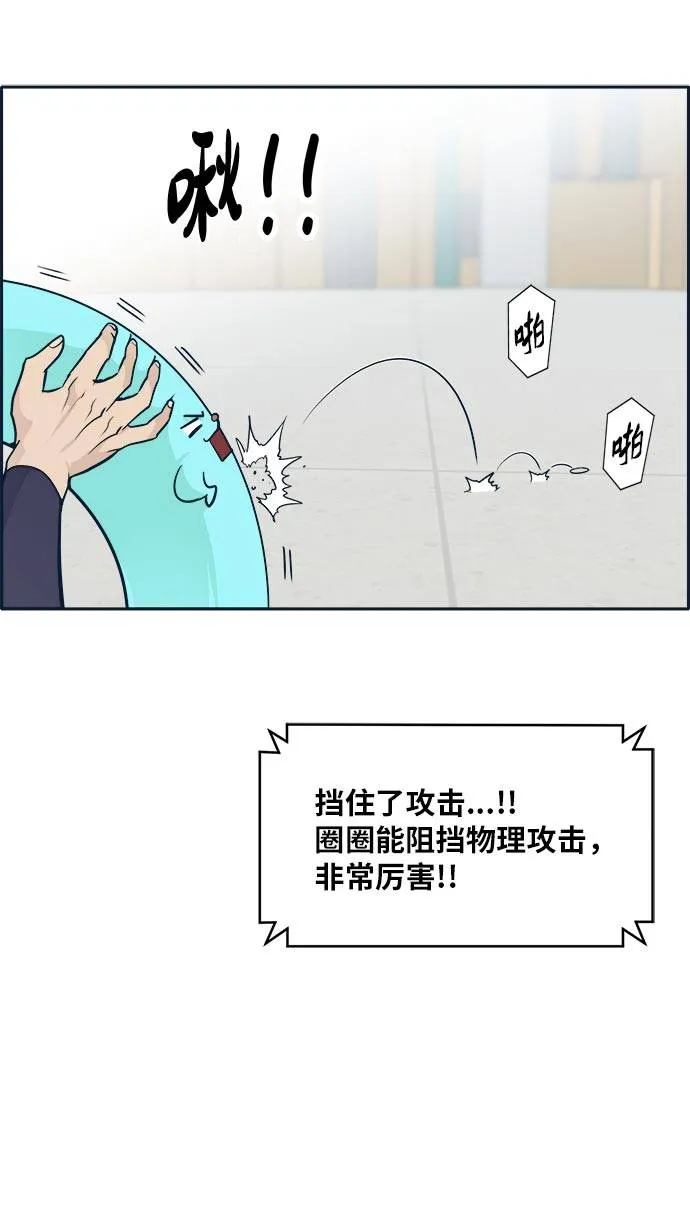 [第46话] 淘汰赛 2 第44页