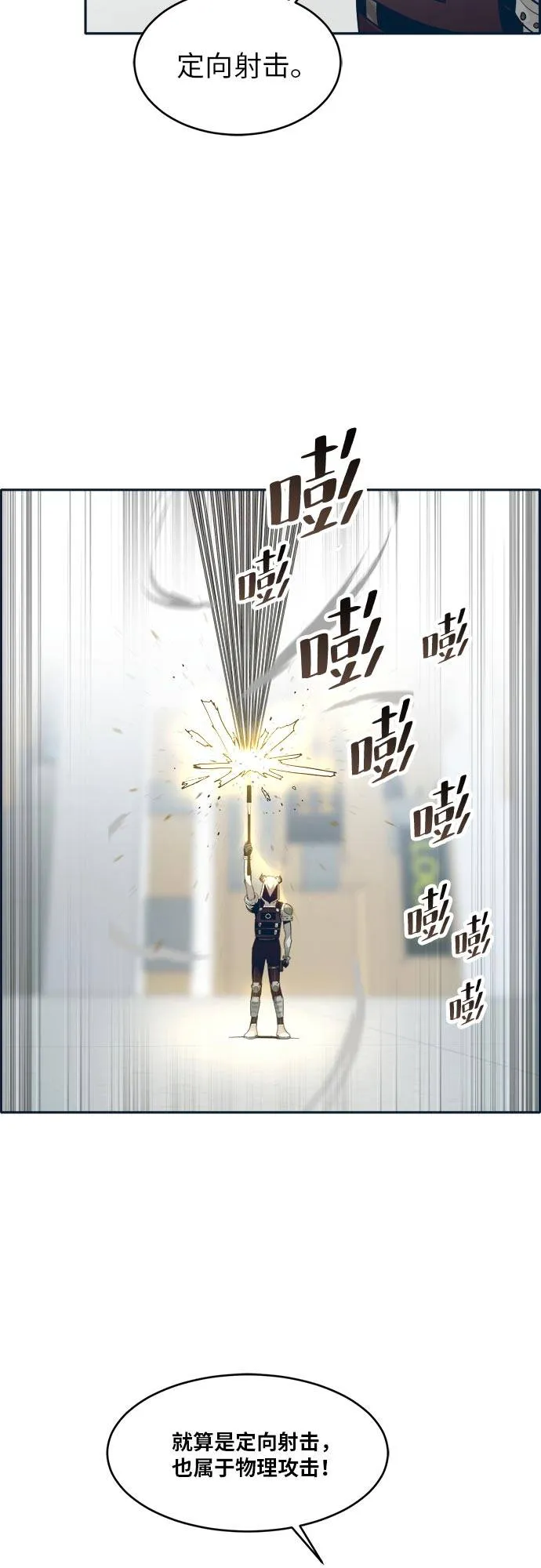 [第46话] 淘汰赛 2 第46页