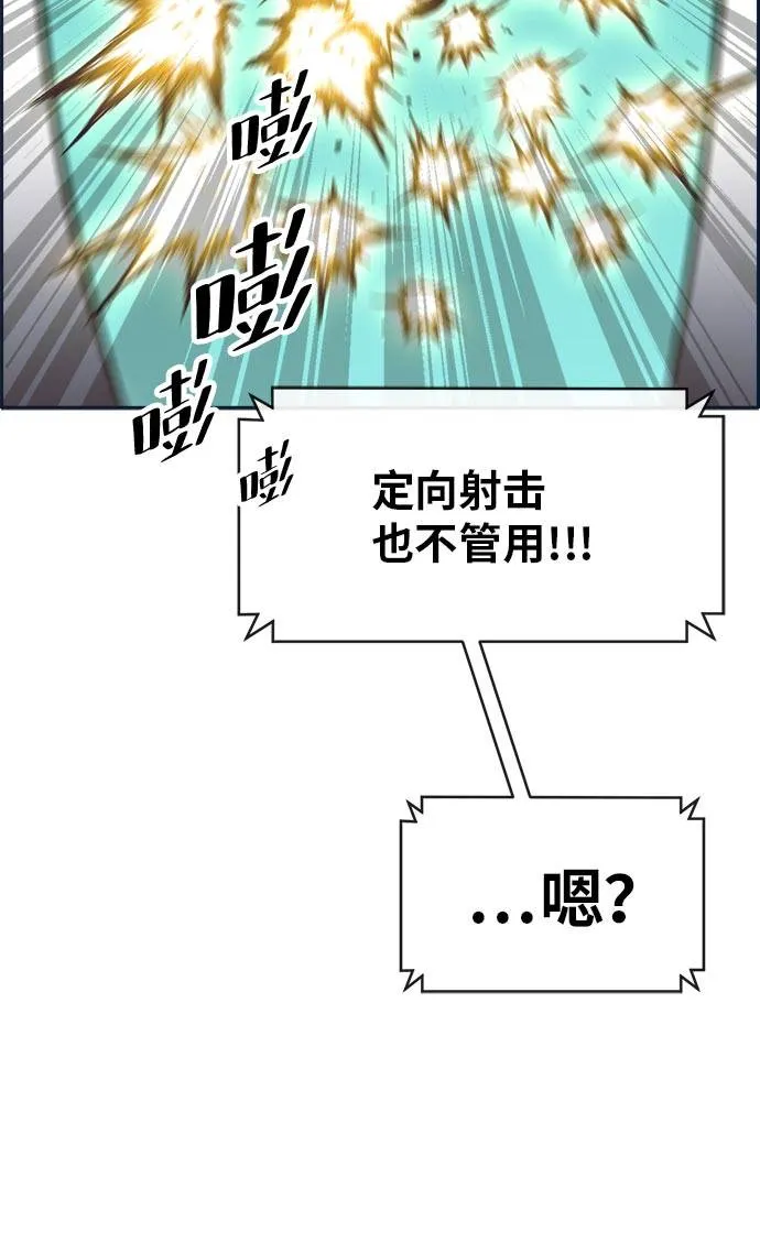 [第46话] 淘汰赛 2 第48页
