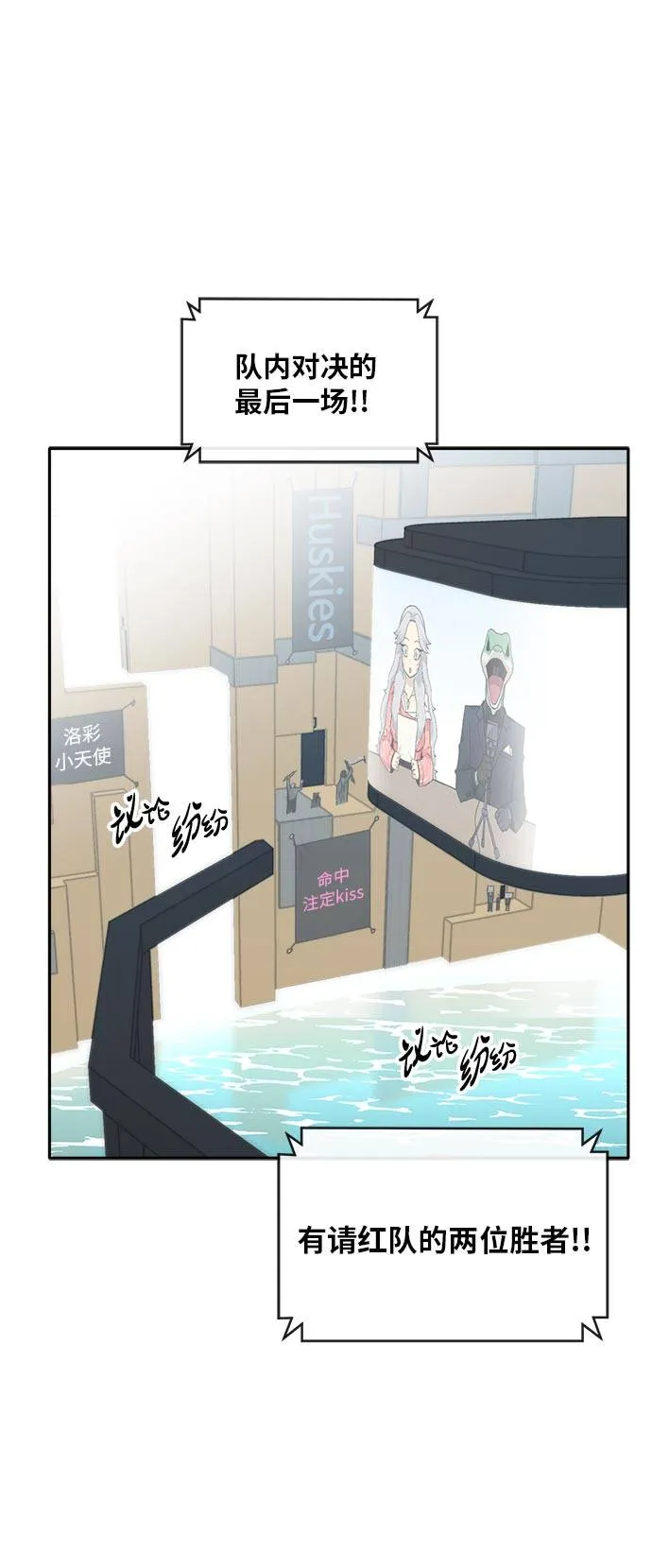 [第46话] 淘汰赛 2 第52页