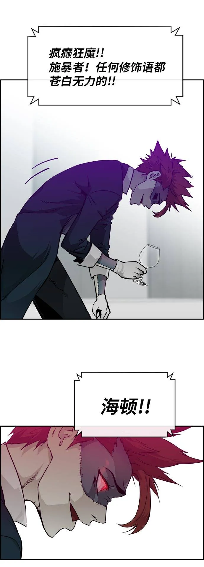 [第46话] 淘汰赛 2 第53页