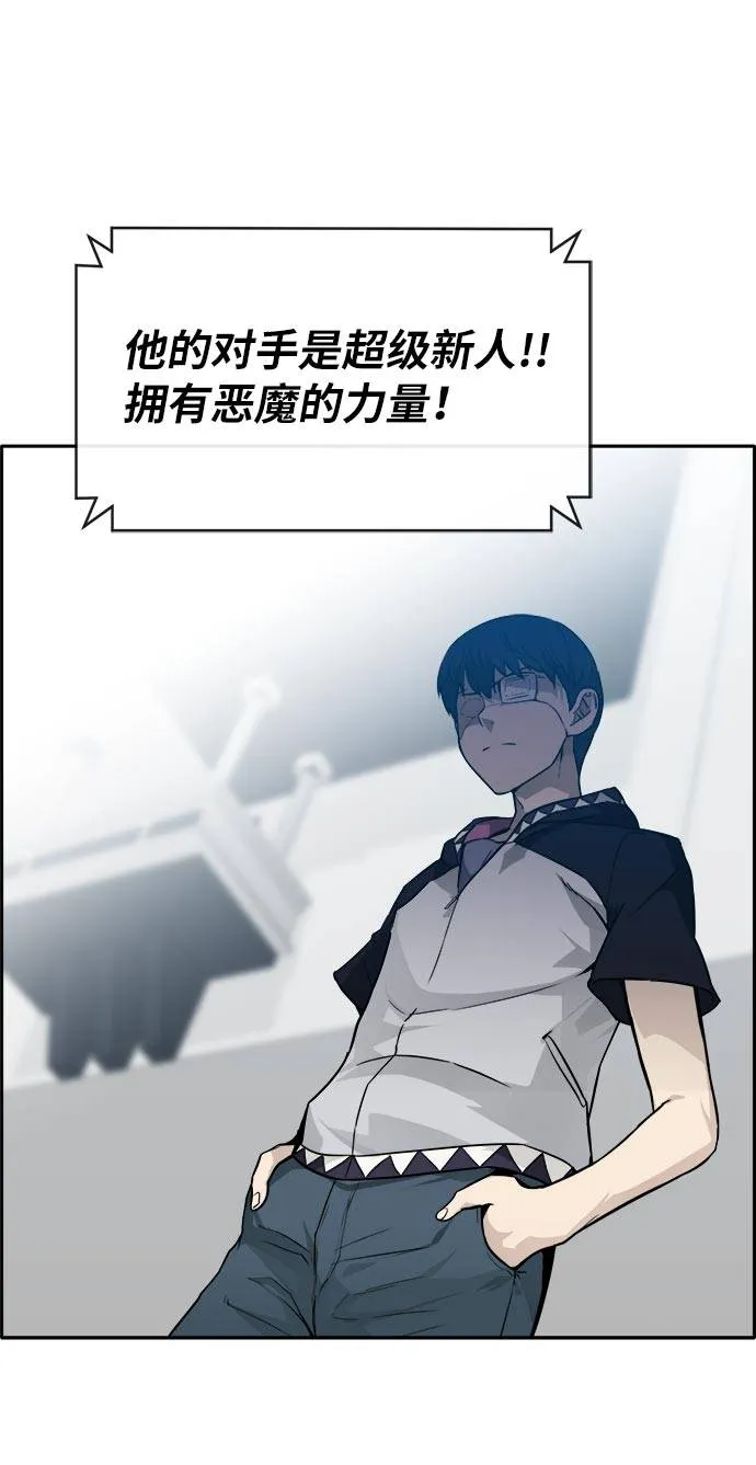 [第46话] 淘汰赛 2 第54页