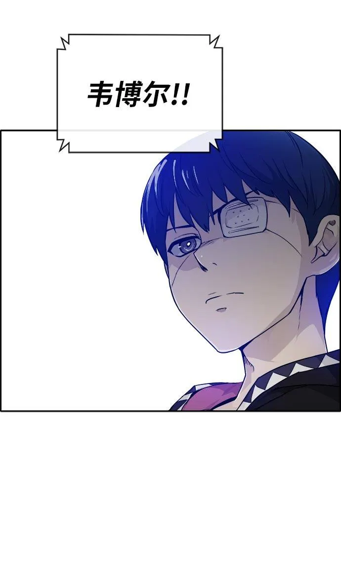 [第46话] 淘汰赛 2 第55页