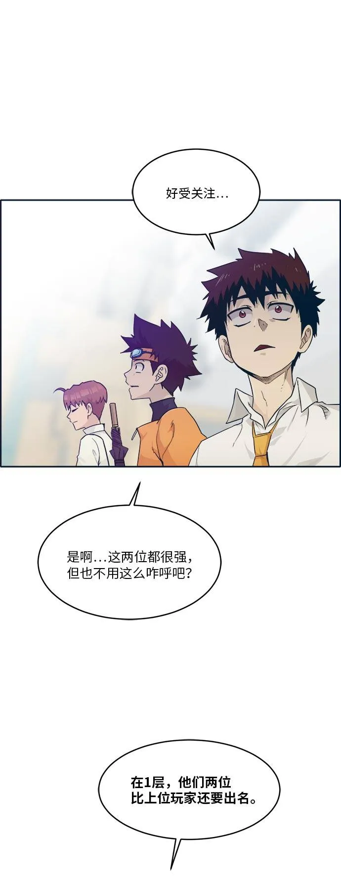 [第46话] 淘汰赛 2 第57页