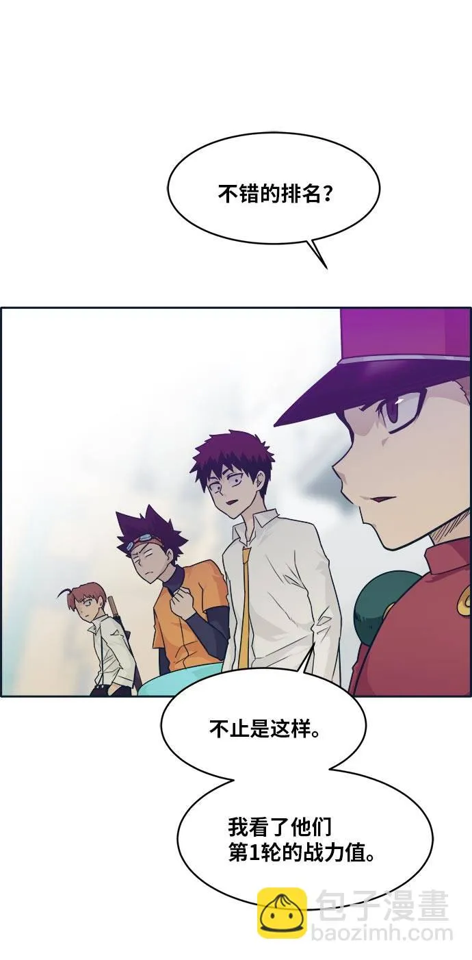 [第46话] 淘汰赛 2 第59页