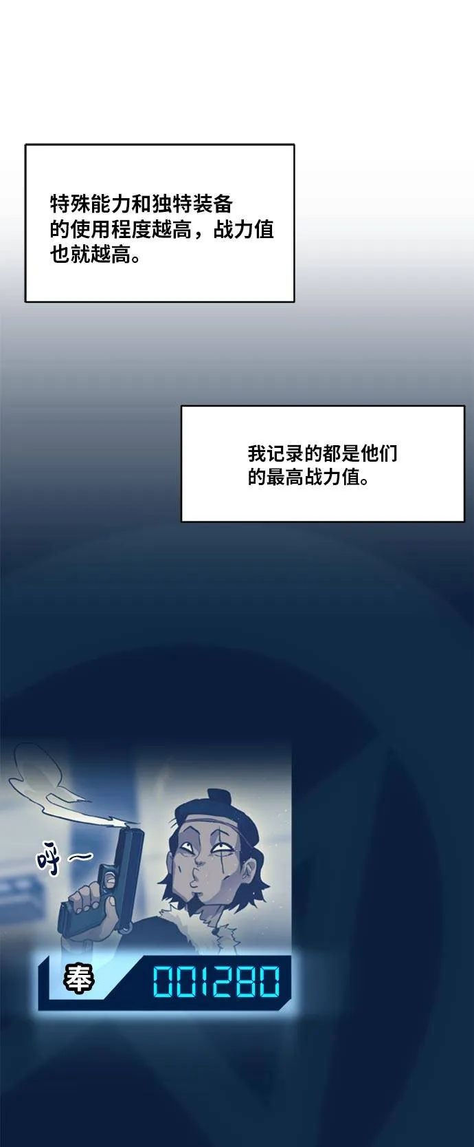 [第46话] 淘汰赛 2 第61页