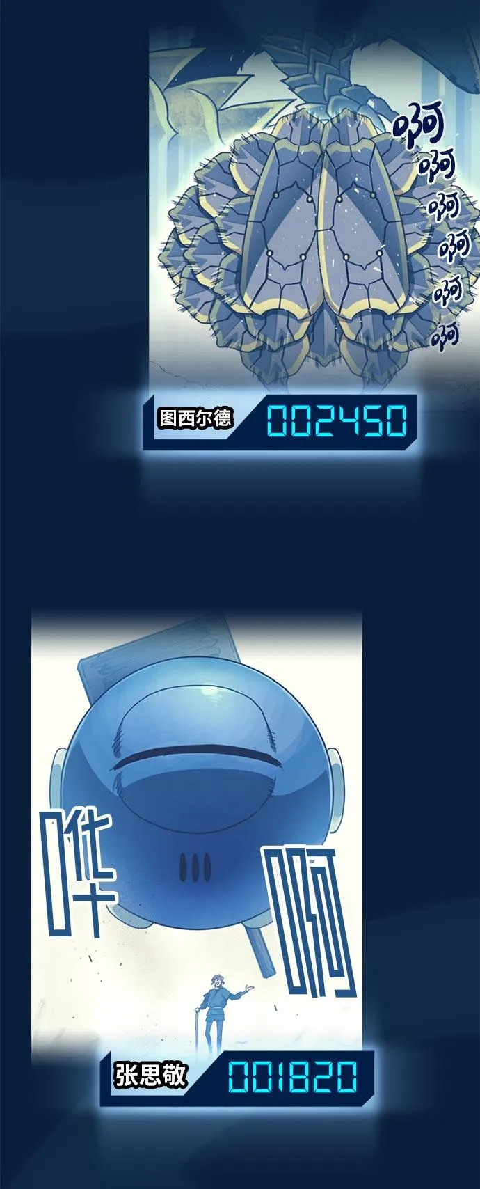 [第46话] 淘汰赛 2 第62页