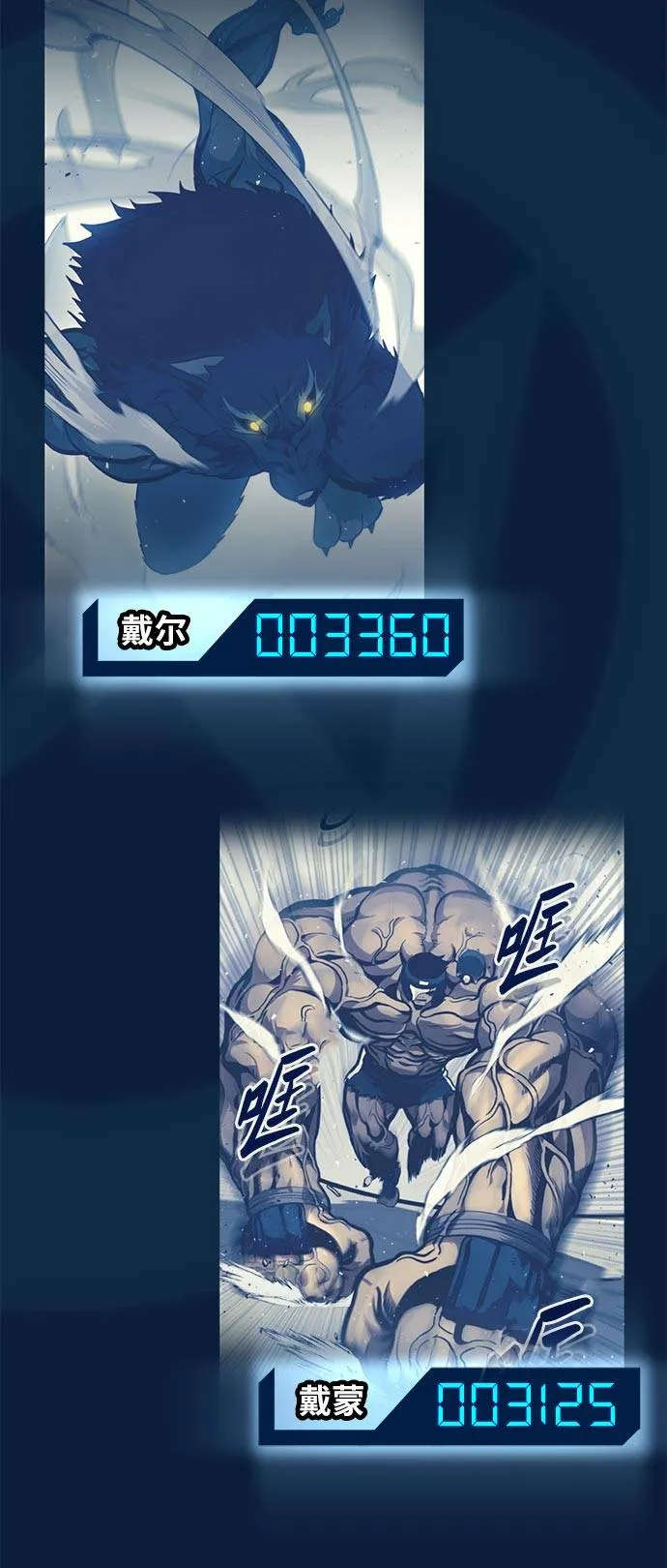 [第46话] 淘汰赛 2 第64页