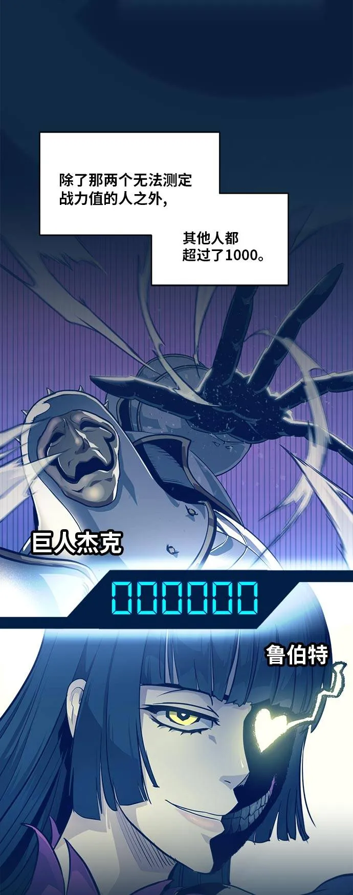 [第46话] 淘汰赛 2 第66页