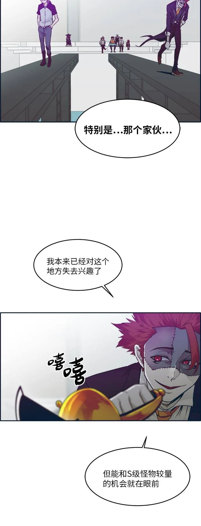 [第46话] 淘汰赛 2 第70页