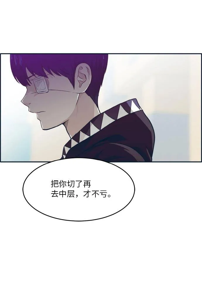 [第46话] 淘汰赛 2 第71页