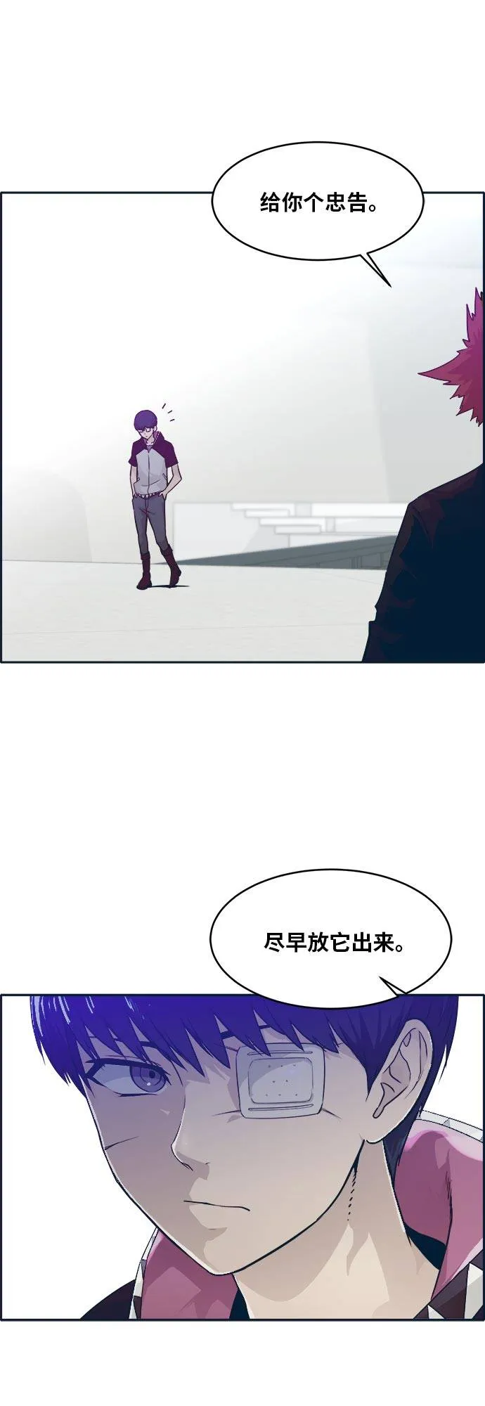 [第46话] 淘汰赛 2 第72页