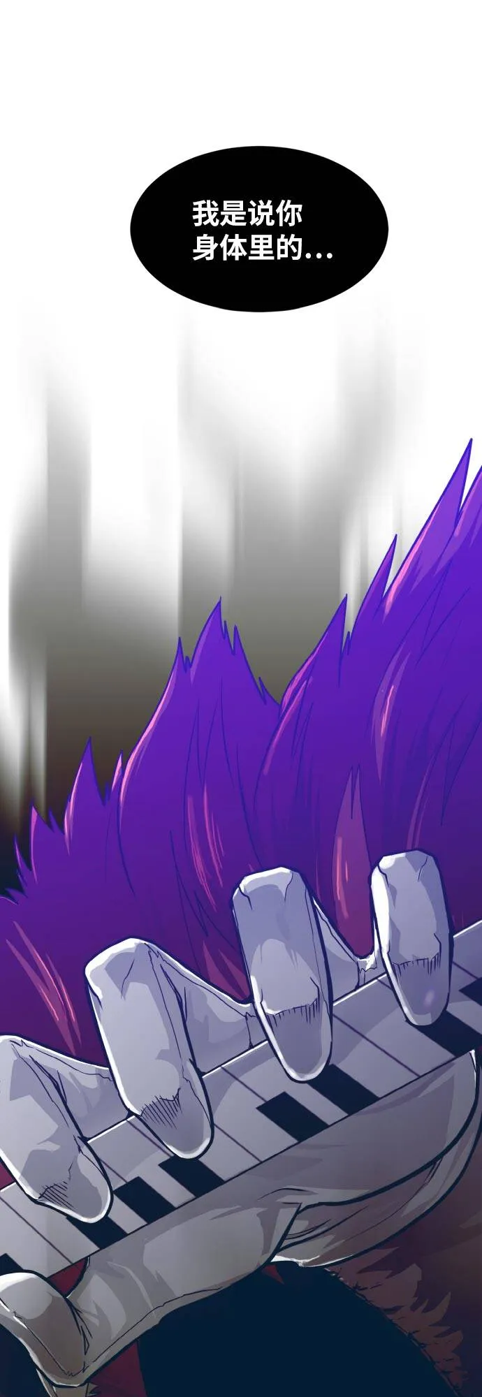 [第46话] 淘汰赛 2 第73页