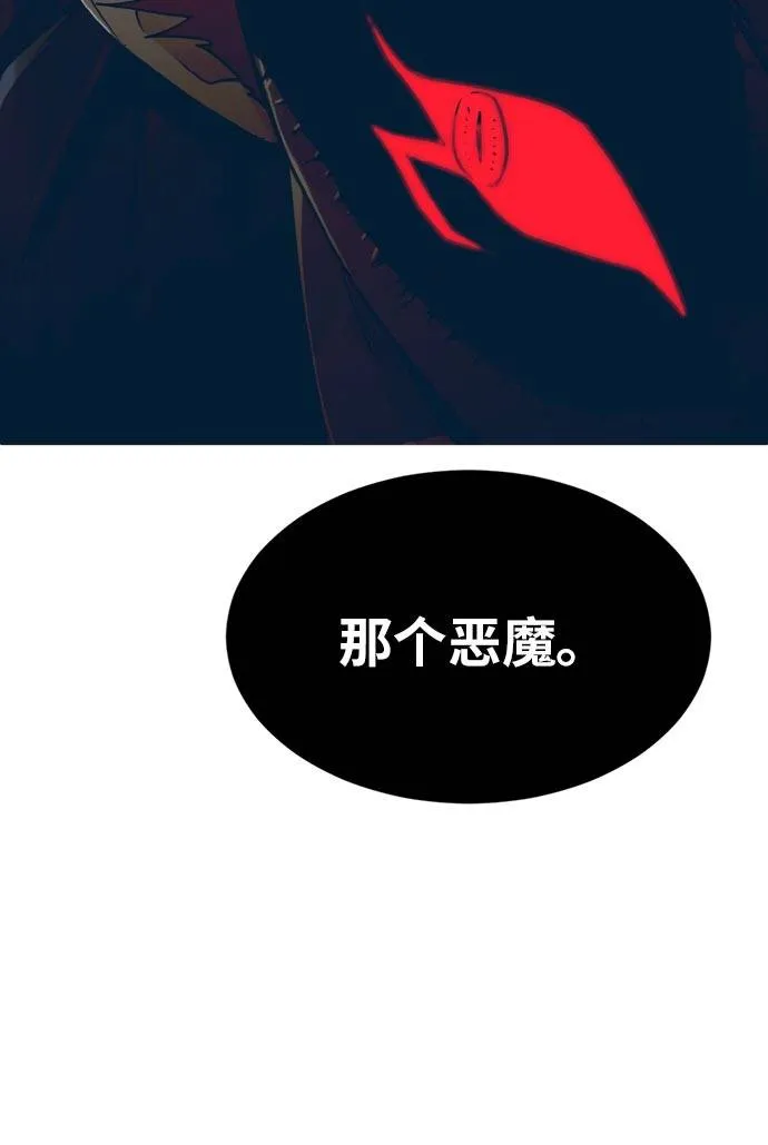 [第46话] 淘汰赛 2 第74页