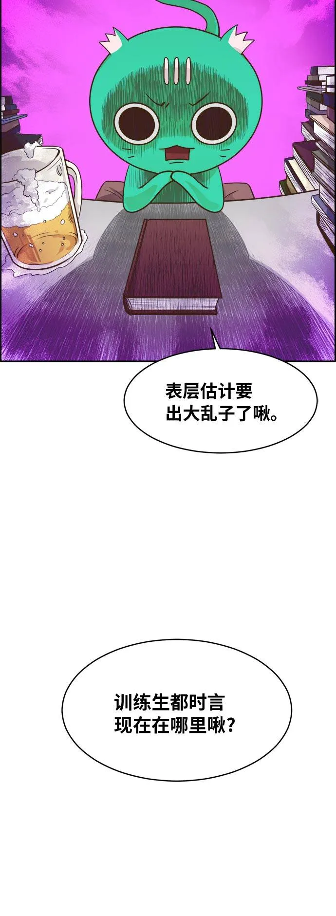 [第45话] 淘汰赛 1 第3页