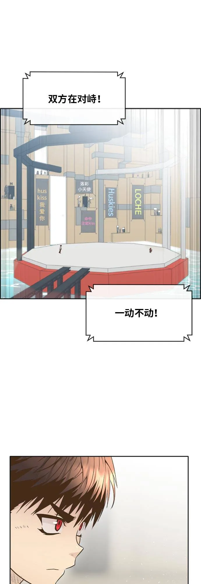 [第45话] 淘汰赛 1 第5页