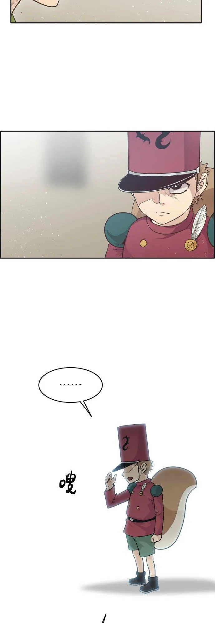 [第45话] 淘汰赛 1 第6页