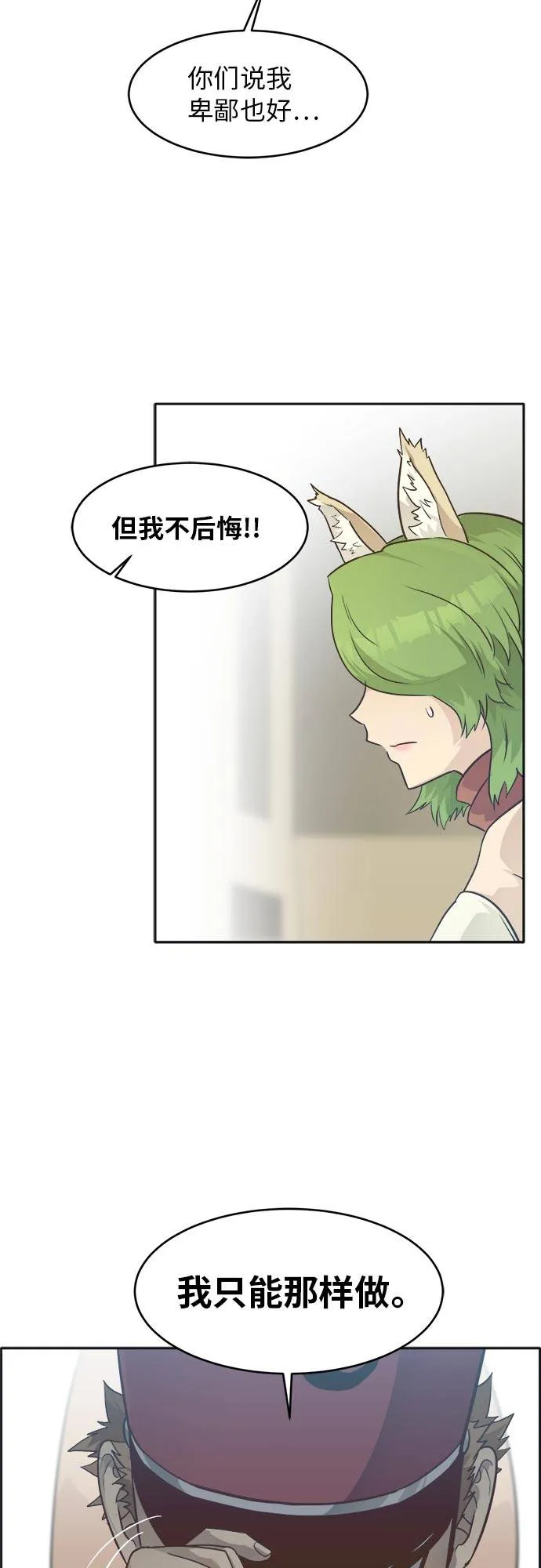 [第45话] 淘汰赛 1 第7页