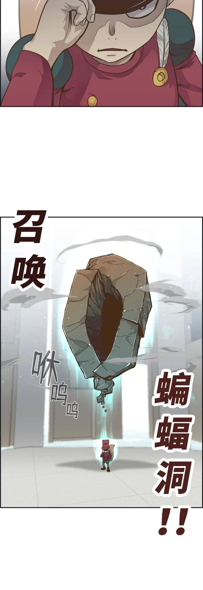 [第45话] 淘汰赛 1 第8页