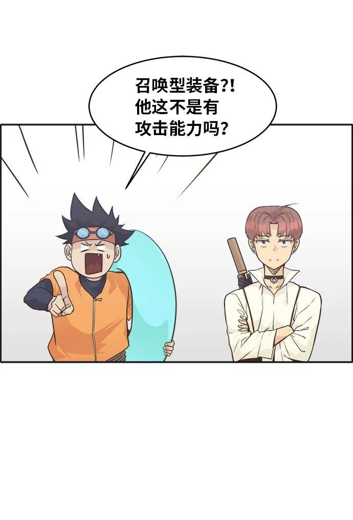 [第45话] 淘汰赛 1 第9页