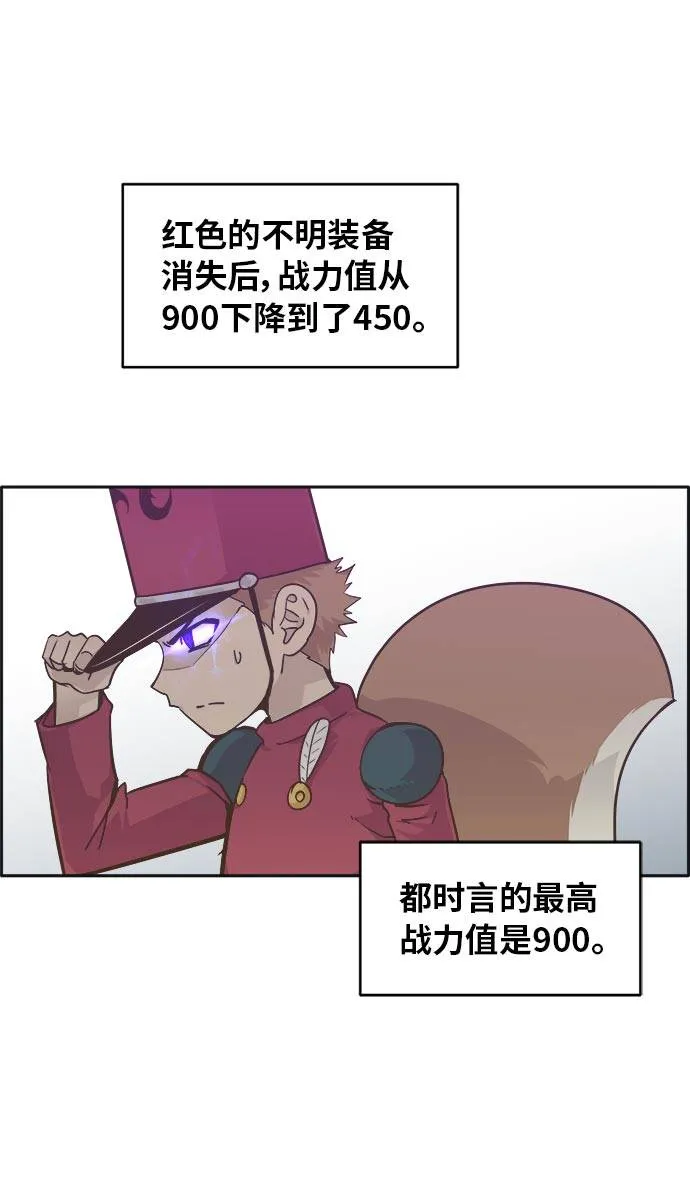 [第45话] 淘汰赛 1 第14页