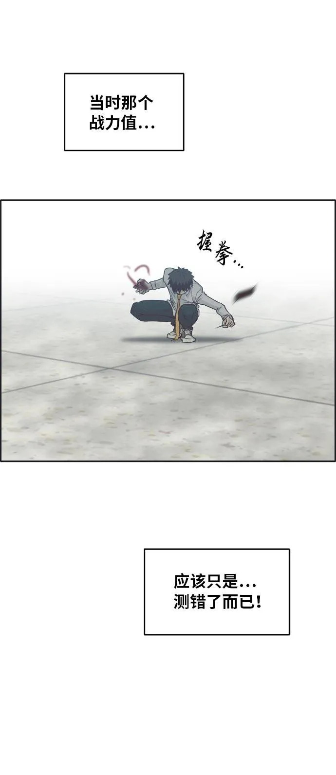 [第45话] 淘汰赛 1 第16页
