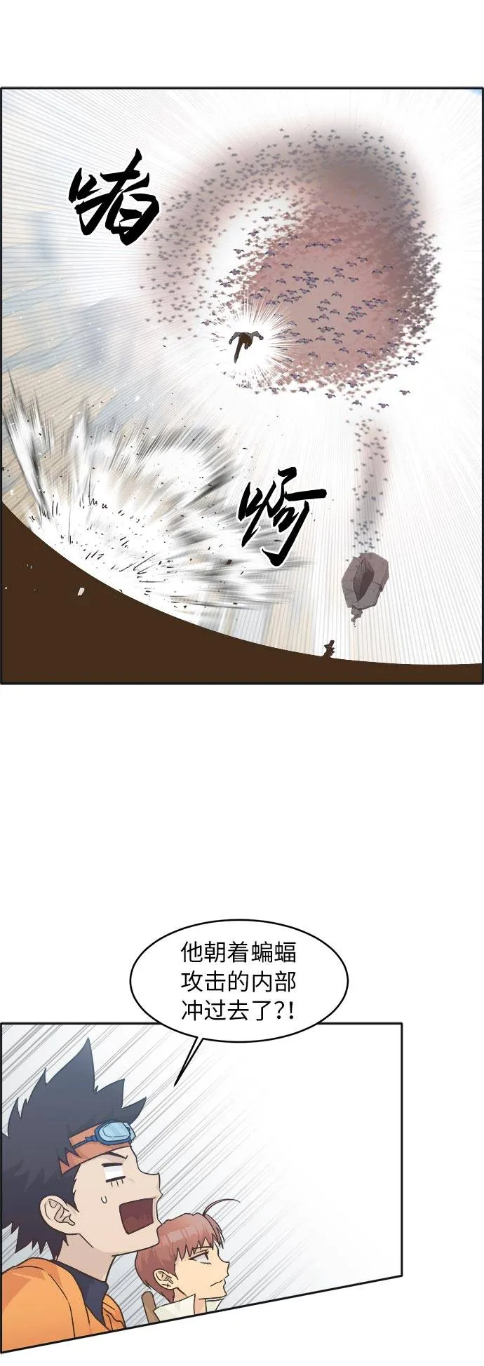 [第45话] 淘汰赛 1 第17页