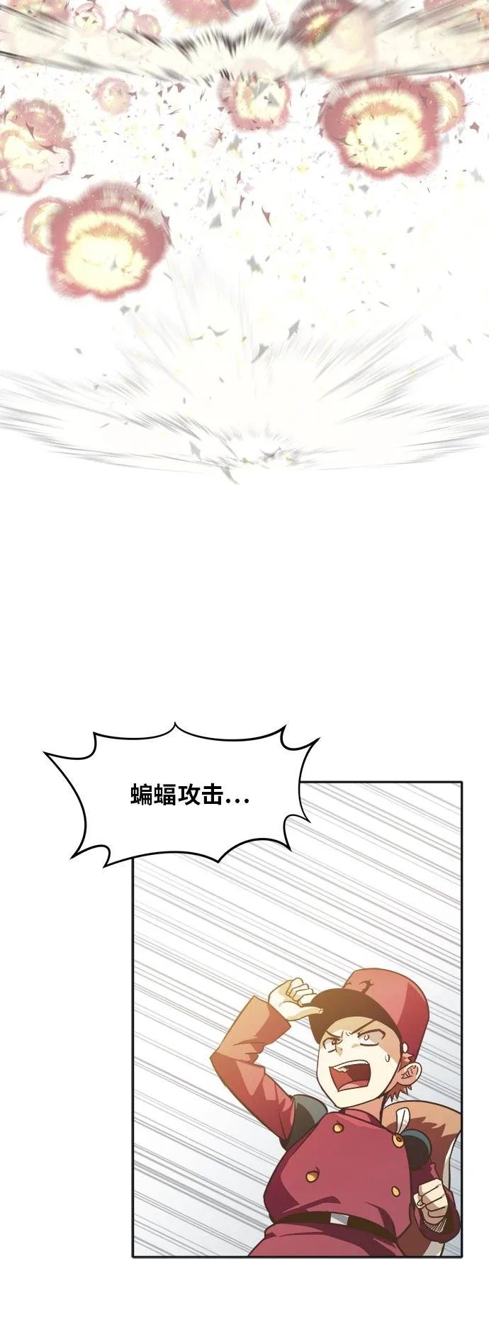 [第45话] 淘汰赛 1 第24页