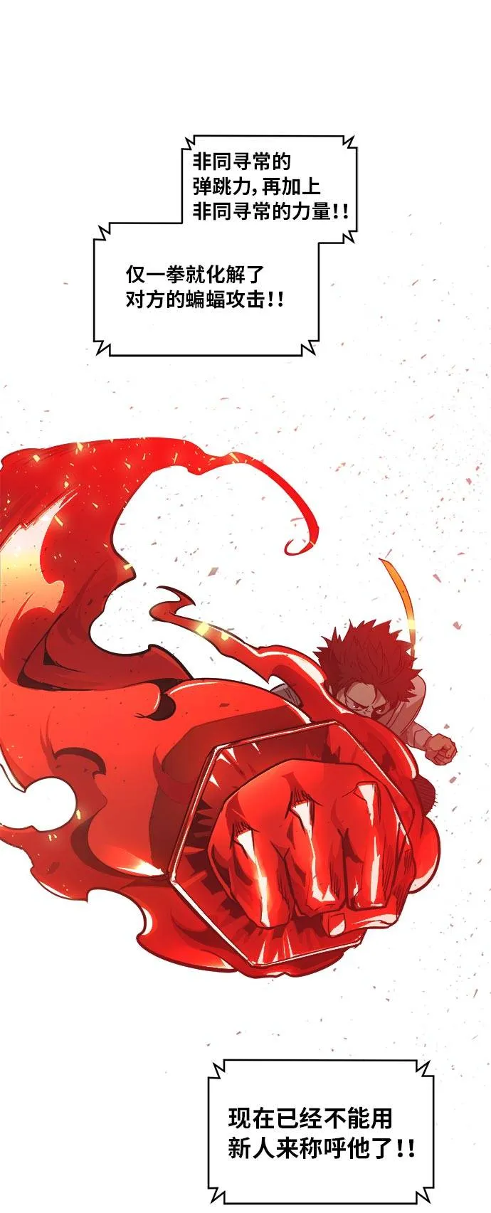 [第45话] 淘汰赛 1 第25页